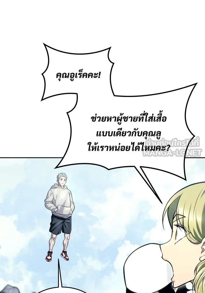 Urek Mazino : Tower of God – ทาวเวอร์ออฟก๊อด หอคอยเทพเจ้า : อูเร็ค มาซิโน่ Chap 19 - Next Chap 20