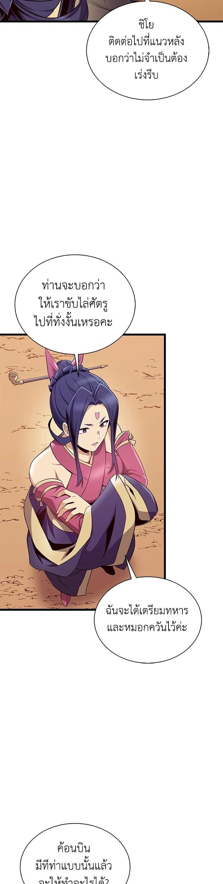 Arcane Sniper Chap 153 - Next Chap 154