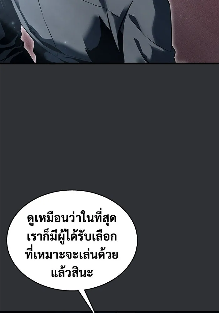 Urek Mazino : Tower of God – ทาวเวอร์ออฟก๊อด หอคอยเทพเจ้า : อูเร็ค มาซิโน่ Chap 2 - Next Chap 3