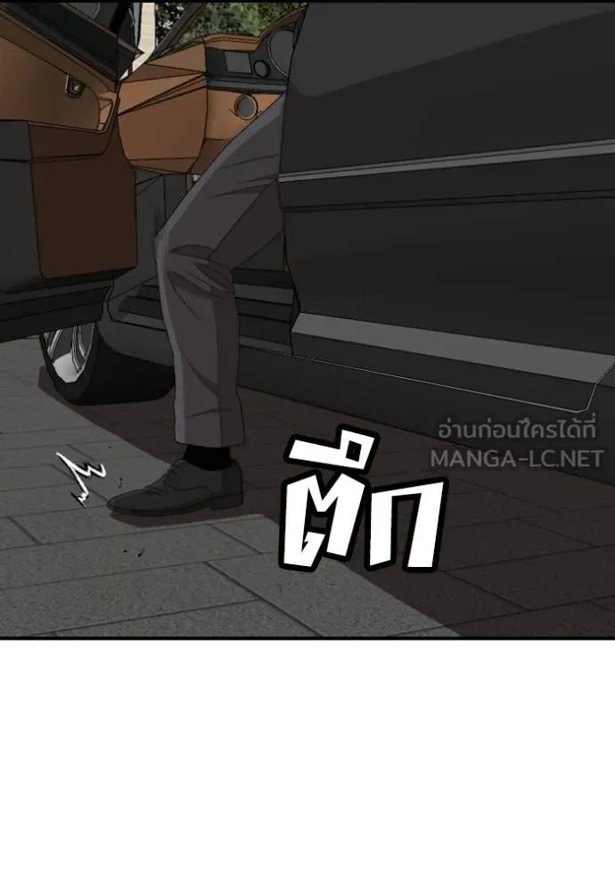 Bad Guy Chap 261 - Next Chap 262
