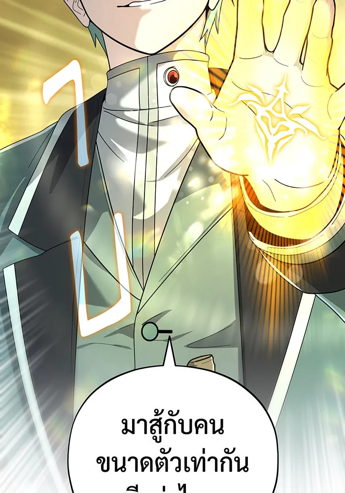 Seoul Station’s Necromancer Chap 105 - Next Chap 106