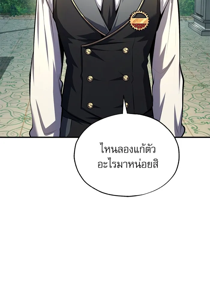 Academy’s Undercover Professor – ศาสตราจารย์จำเป็นแห่งอะคาเดมี Chap 74 - Next Chap 75