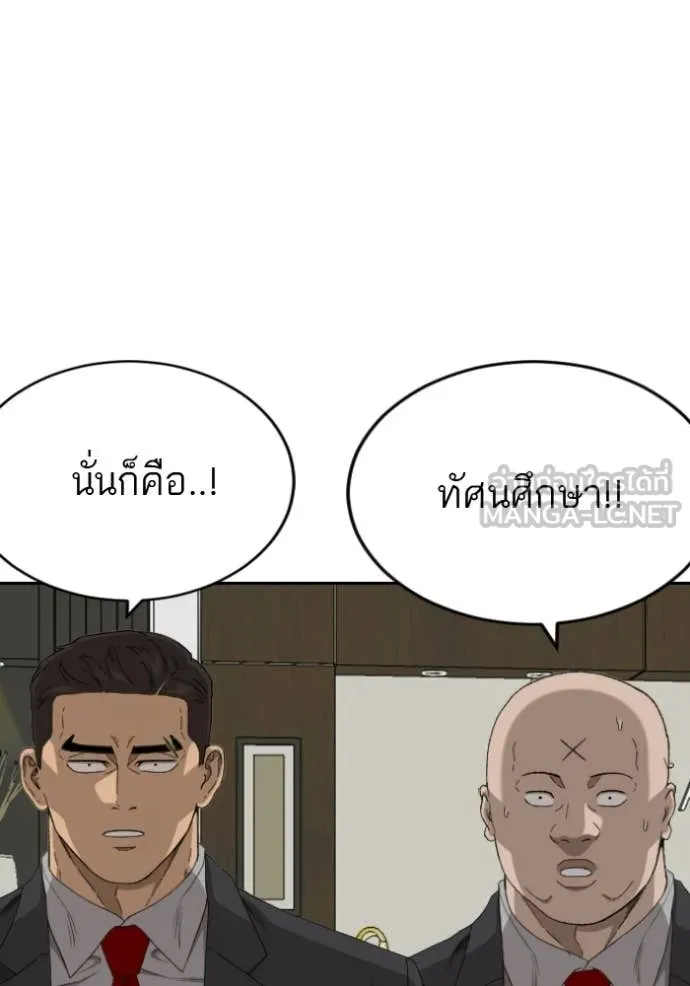 Bad Guy Chap 283 - Next Chap 284