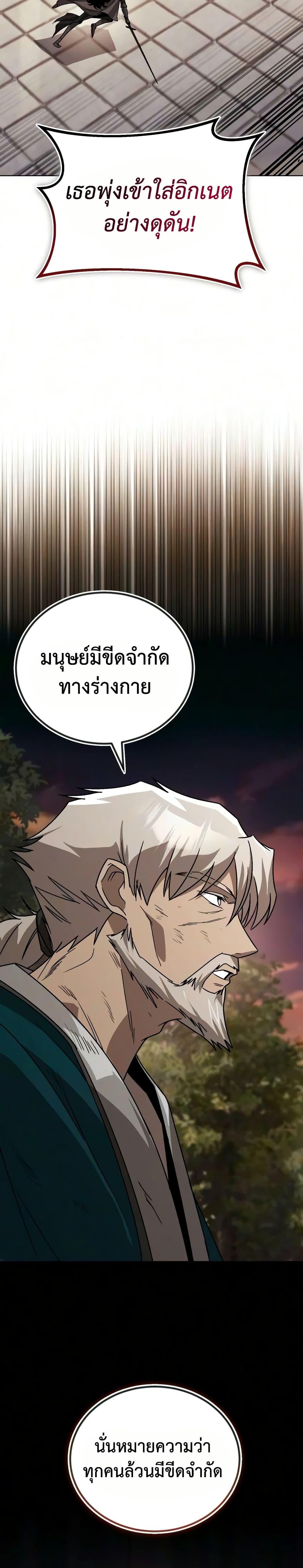 The Lazy Prince Becomes a Genius Chap 143 - Next Chap 144