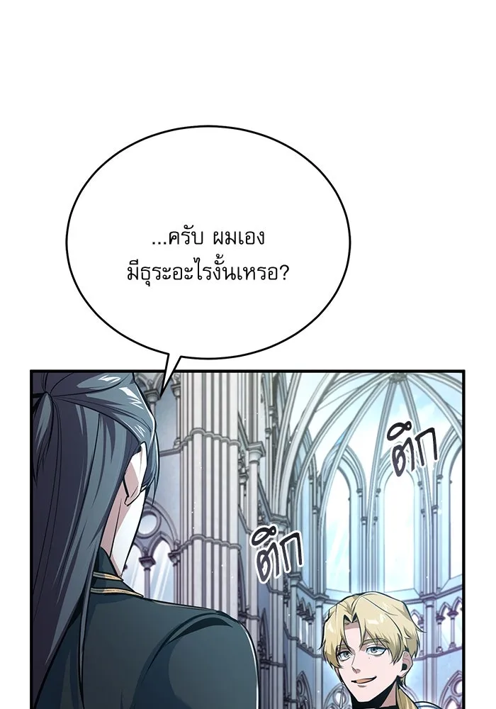 Academy’s Undercover Professor – ศาสตราจารย์จำเป็นแห่งอะคาเดมี Chap 99 - Next Chap 100