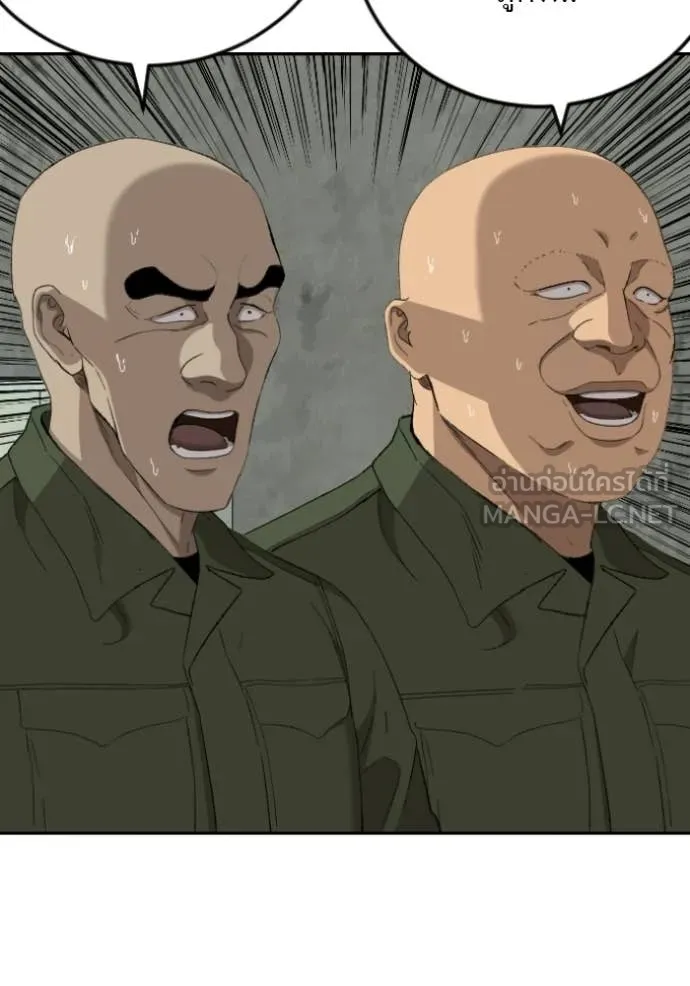 Bad Guy Chap 281 - Next Chap 282