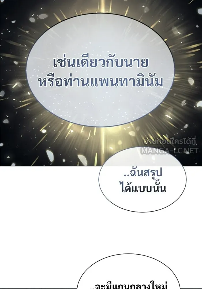 Urek Mazino : Tower of God – ทาวเวอร์ออฟก๊อด หอคอยเทพเจ้า : อูเร็ค มาซิโน่ Chap 46 - Next Chap 47