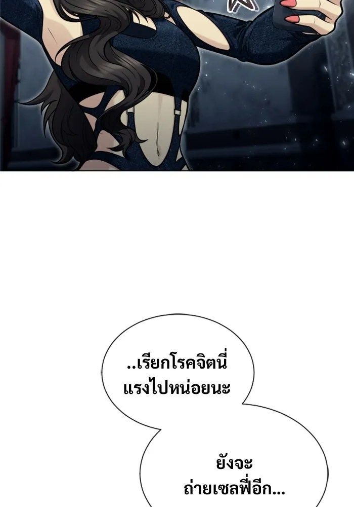 Urek Mazino : Tower of God – ทาวเวอร์ออฟก๊อด หอคอยเทพเจ้า : อูเร็ค มาซิโน่ Chap 38 - Next Chap 39