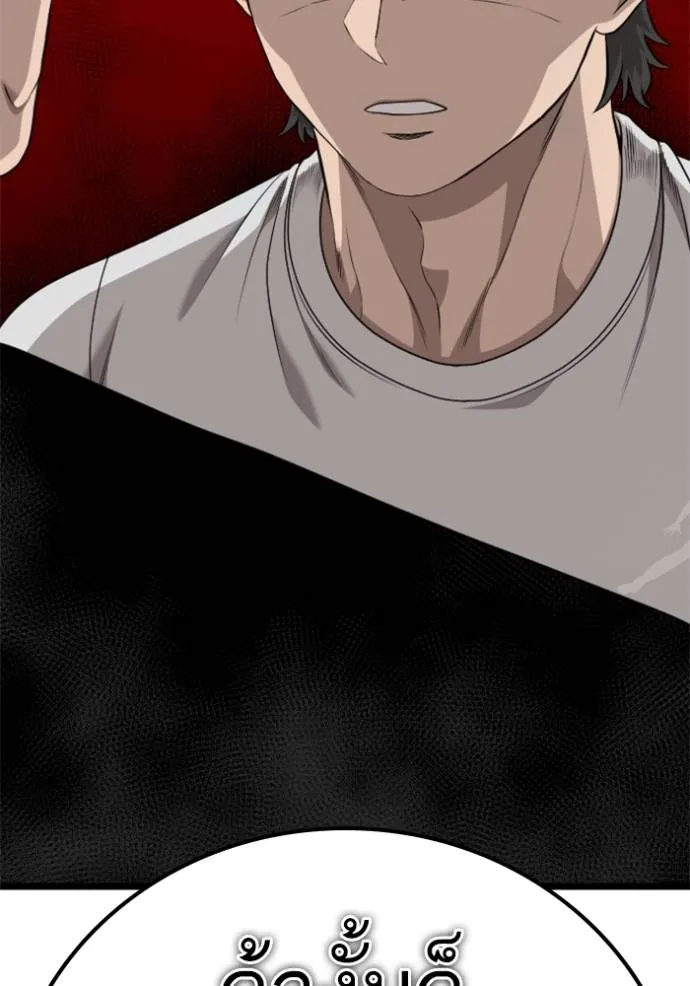 Bad Guy Chap 225 - Next Chap 226
