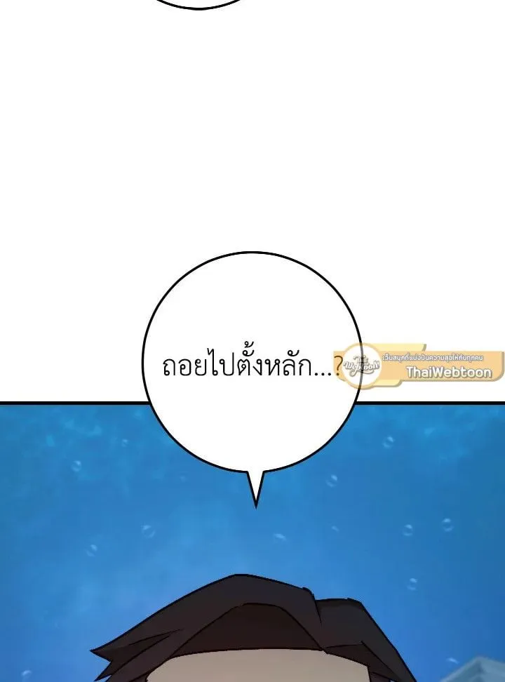 The Hero Returns Chap 71 - Next Chap 72