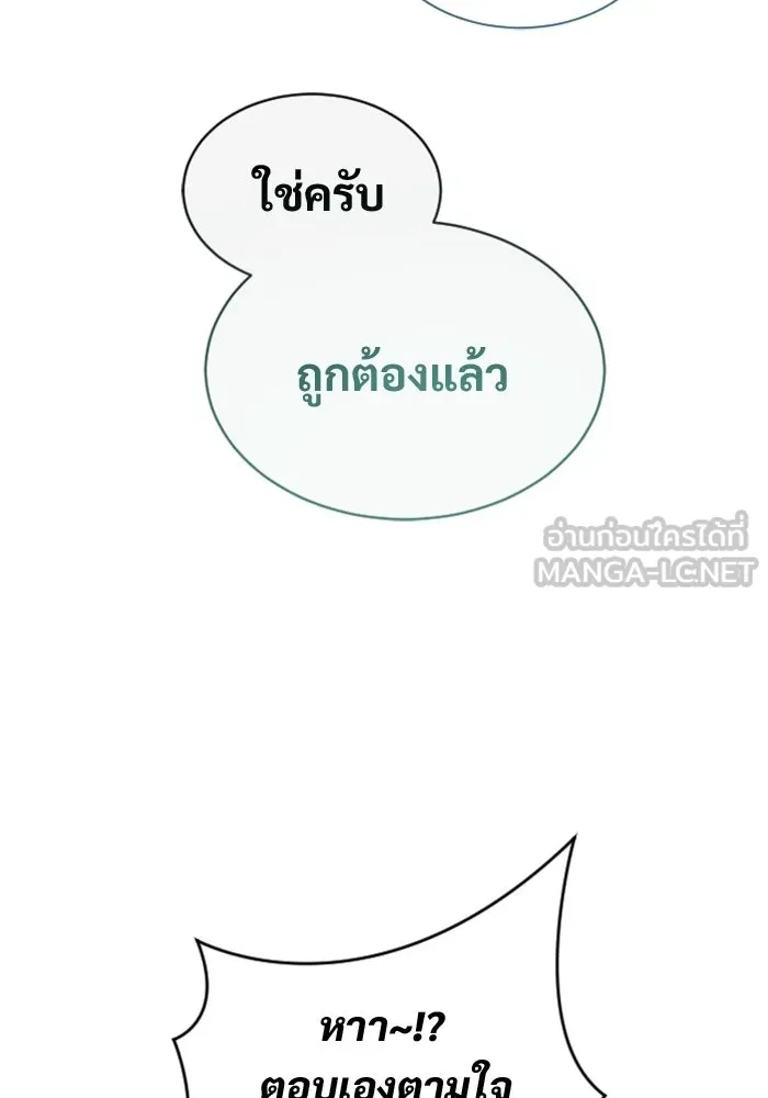 Urek Mazino : Tower of God – ทาวเวอร์ออฟก๊อด หอคอยเทพเจ้า : อูเร็ค มาซิโน่ Chap 48 - Next Chap 49