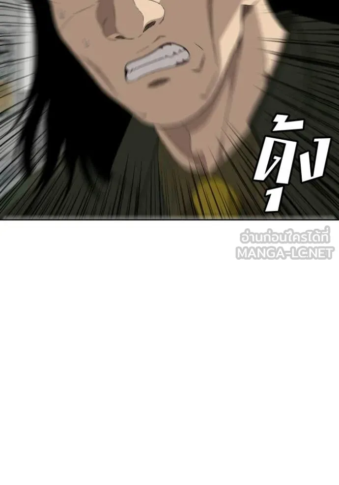 Bad Guy Chap 288 - Next Chap 289