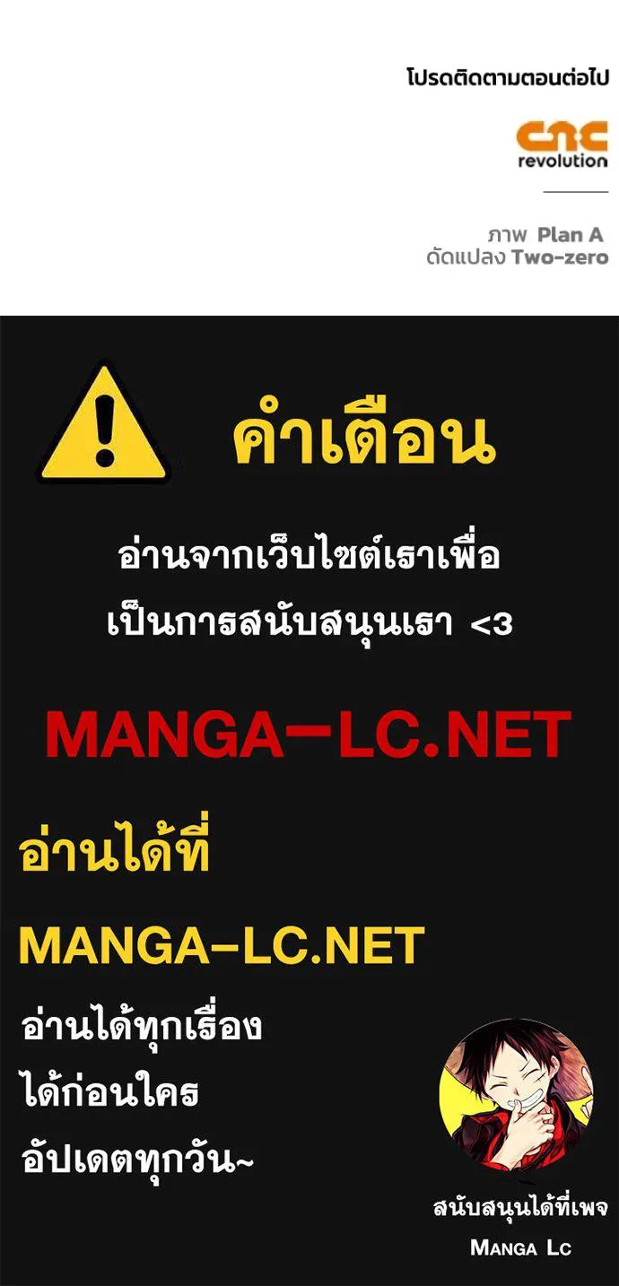 Superhuman Battlefield – เกมของยอดมนุษย์ Chap 131 - Next Chap 132