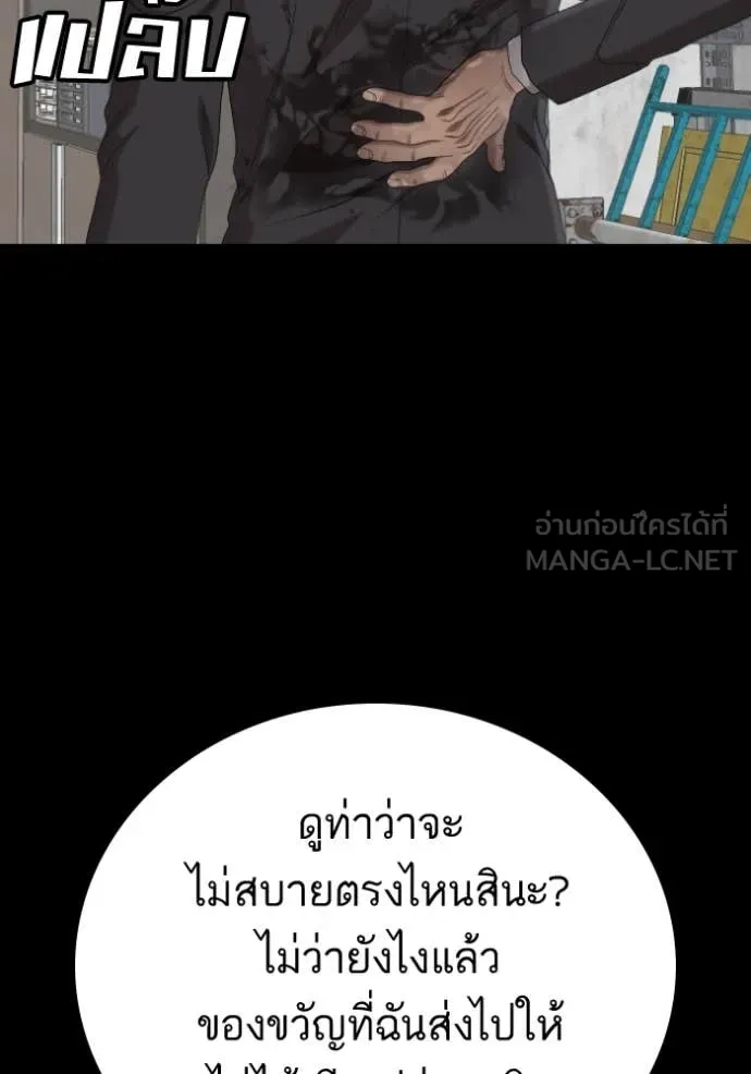 Bad Guy Chap 271 - Next Chap 272