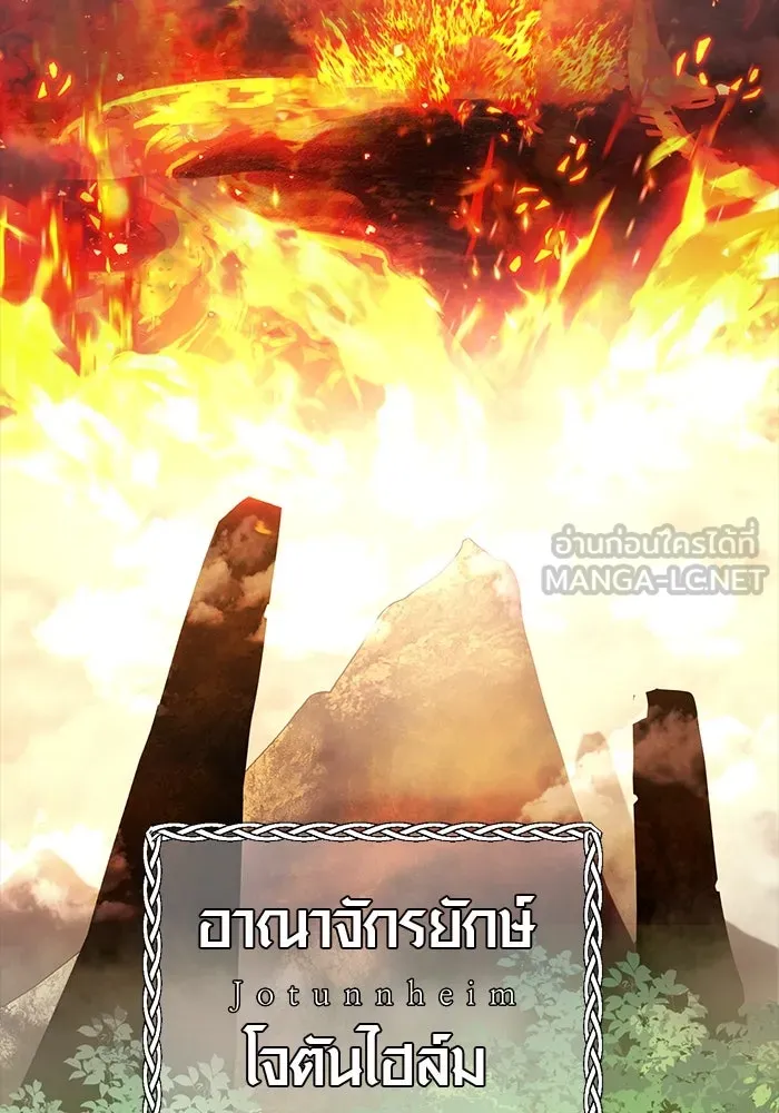I Obtained a Mythic Item – พลิกชะตาคว้าไอเทมระดับเทพ Chap 8 - Next Chap 9