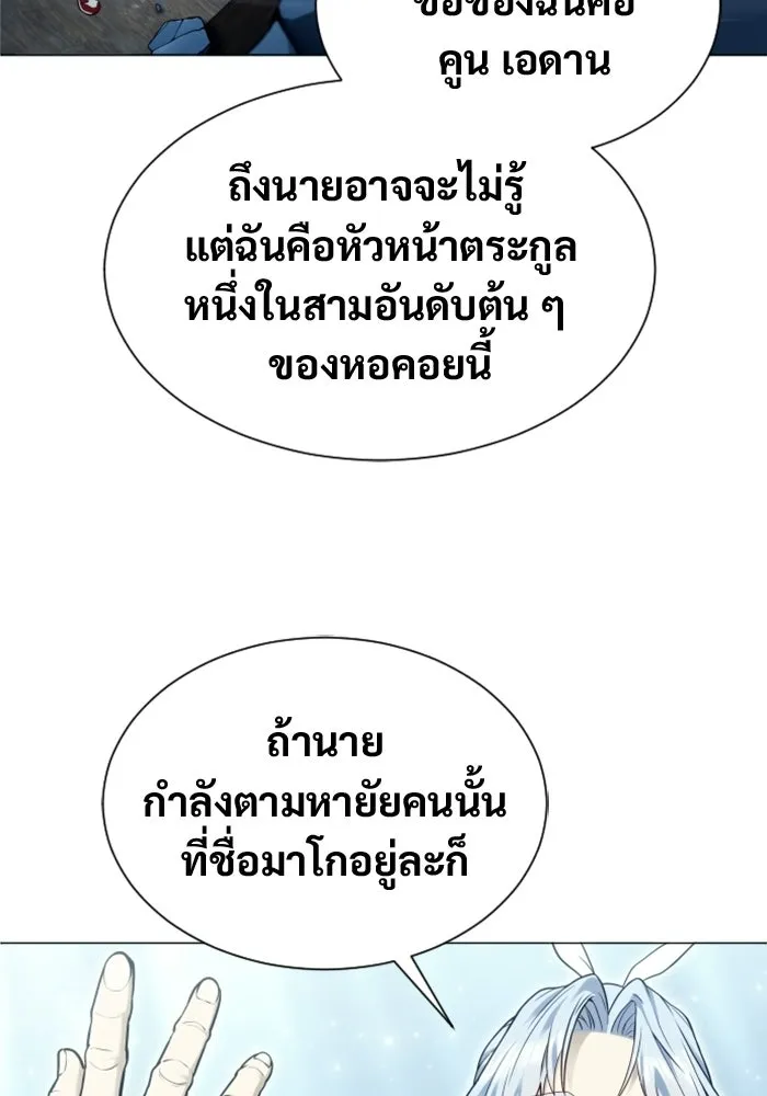Urek Mazino : Tower of God – ทาวเวอร์ออฟก๊อด หอคอยเทพเจ้า : อูเร็ค มาซิโน่ Chap 49 - Next Chap 50