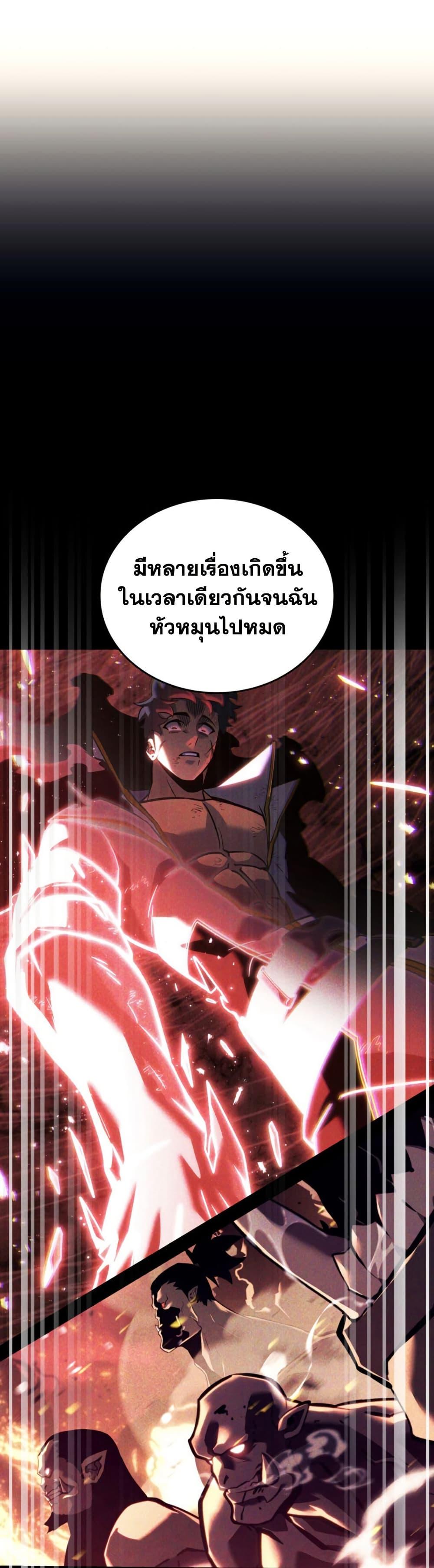 Villain is here Chap 163 - Next Chap 164