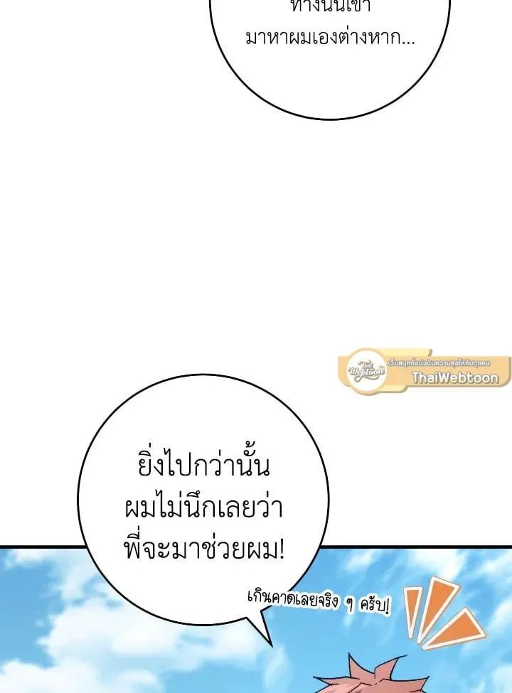 The Hero Returns Chap 96 - Next Chap 97