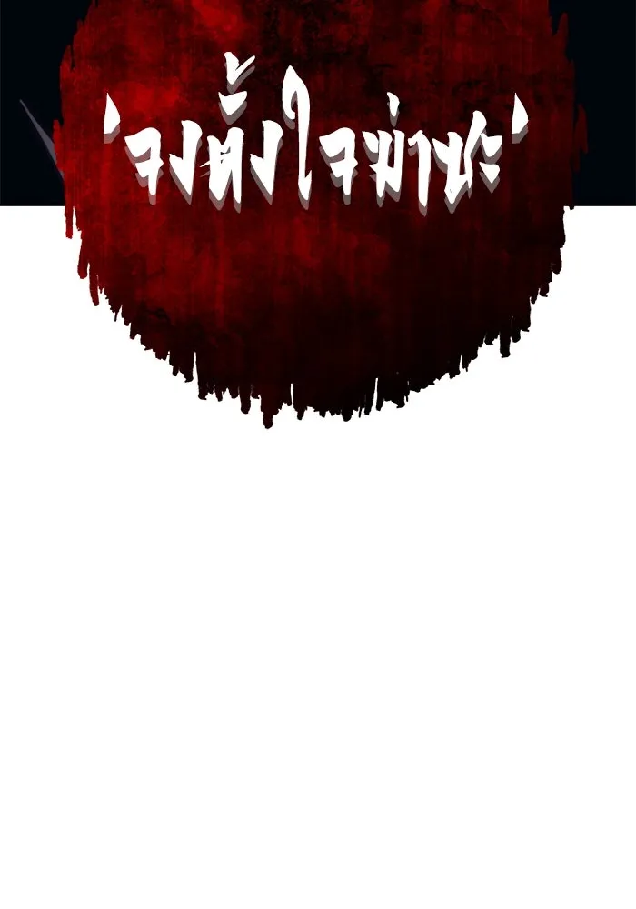 Urek Mazino : Tower of God – ทาวเวอร์ออฟก๊อด หอคอยเทพเจ้า : อูเร็ค มาซิโน่ Chap 1 - Next Chap 2
