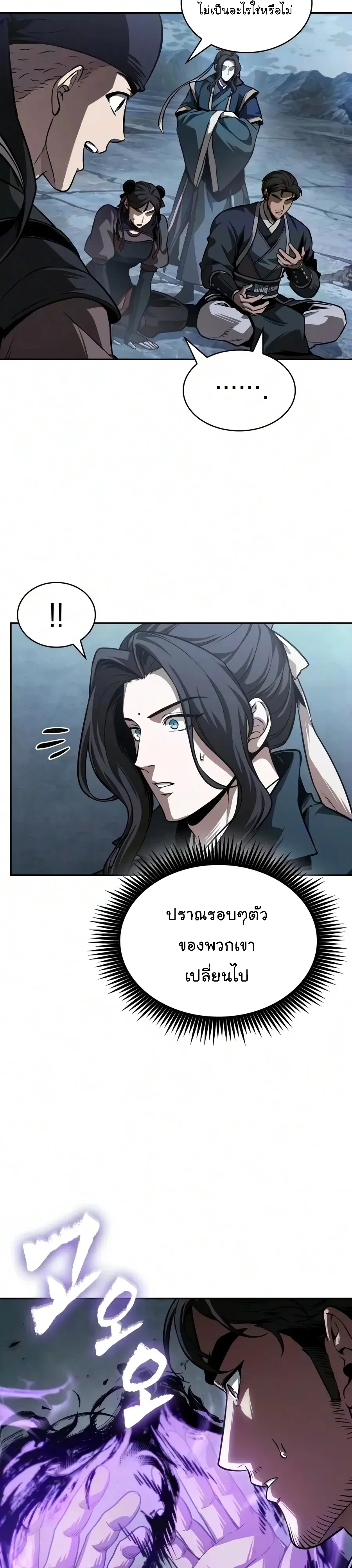 Nano Machine Chap 320 - Next Chap 321