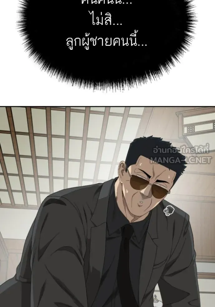 Bad Guy Chap 286 - Next Chap 287