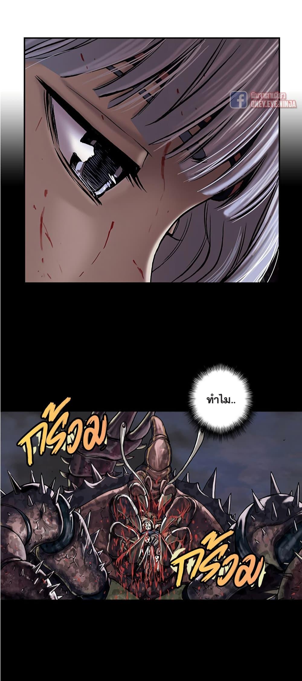 Leviathan – อสูรกายใต้สมุทร Chap 124 - Next Chap 125