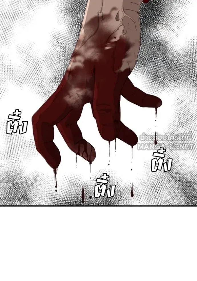 Bad Guy Chap 239 - Next Chap 240