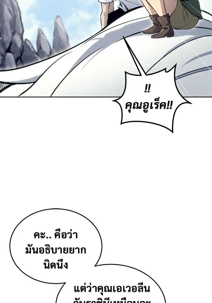Urek Mazino : Tower of God – ทาวเวอร์ออฟก๊อด หอคอยเทพเจ้า : อูเร็ค มาซิโน่ Chap 18 - Next Chap 19