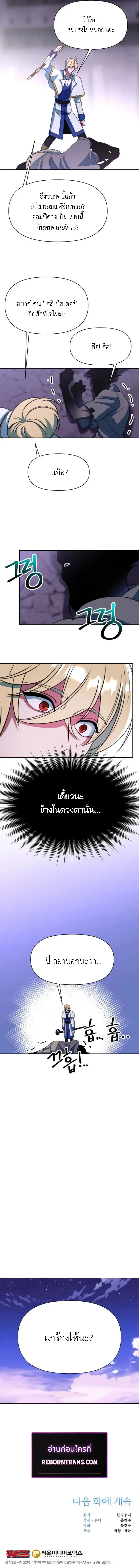 Archmage Transcending Through Regression Chap 132 - Next Chap 133