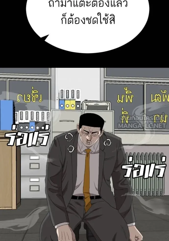 Bad Guy Chap 266 - Next Chap 267
