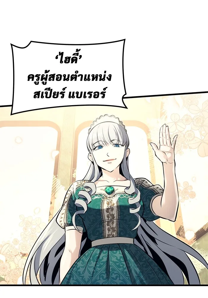 Urek Mazino : Tower of God – ทาวเวอร์ออฟก๊อด หอคอยเทพเจ้า : อูเร็ค มาซิโน่ Chap 5 - Next Chap 6