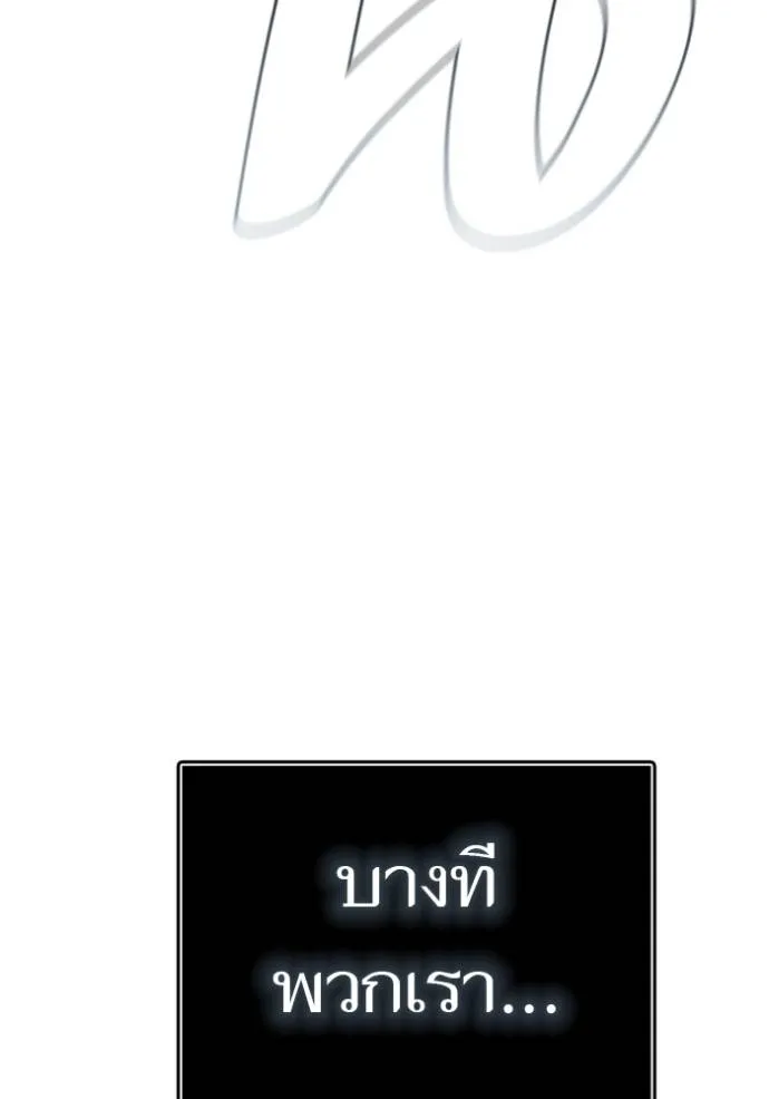 Tower of God หอคอยเทพเจ้า Chap 631 - Next Chap 632
