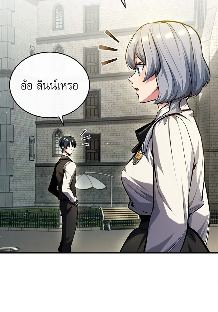 Academy’s Undercover Professor – ศาสตราจารย์จำเป็นแห่งอะคาเดมี Chap 74 - Next Chap 75