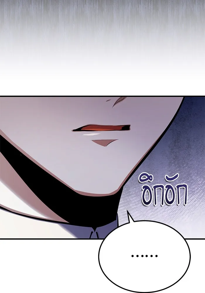 Academy’s Undercover Professor – ศาสตราจารย์จำเป็นแห่งอะคาเดมี Chap 74 - Next Chap 75