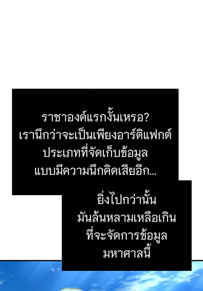 Seoul Station’s Necromancer Chap 96 - Next Chap 97