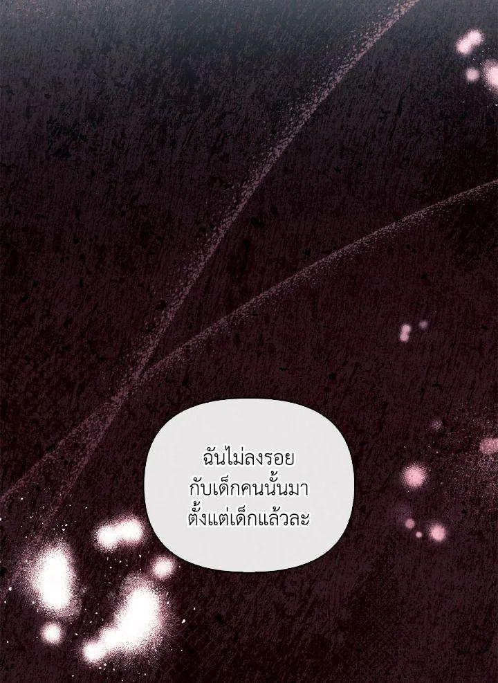 Regressor Instruction Manual Chap 109 - Next Chap 110