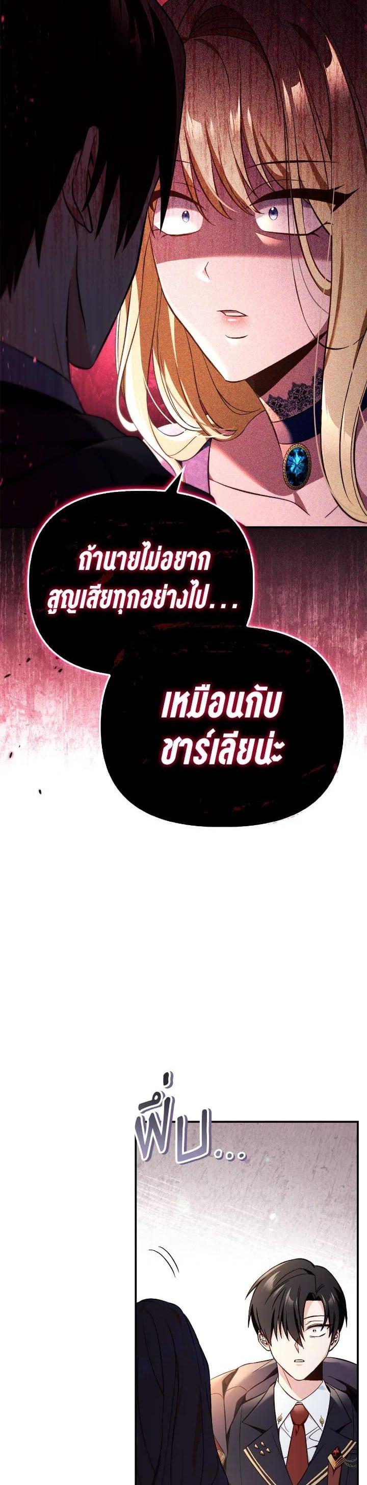 Regressor Instruction Manual Chap 107 - Next Chap 108