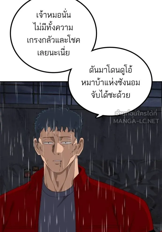 Bad Guy Chap 245 - Next Chap 246