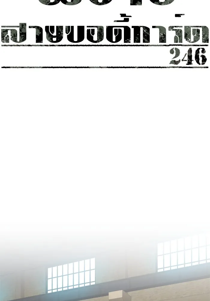 Mercenary Enrollment – พี่ชายสายบอดี้การ์ด Chap 246 - Next Chap 247