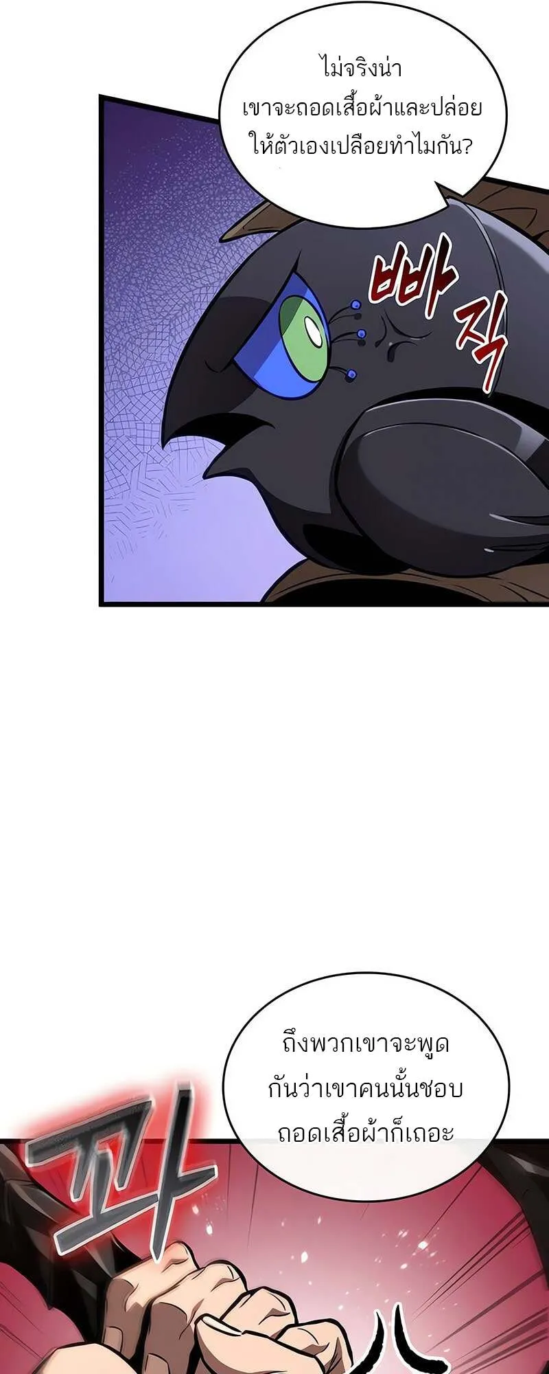 The World After the End Chap 171 - Next Chap 172