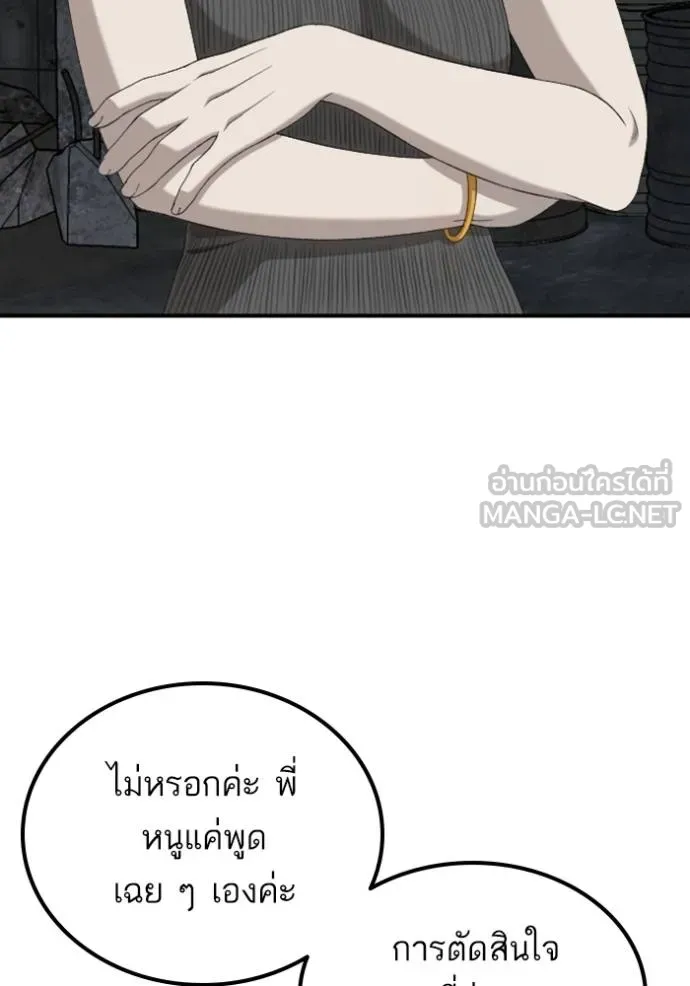 Bad Guy Chap 248 - Next Chap 249