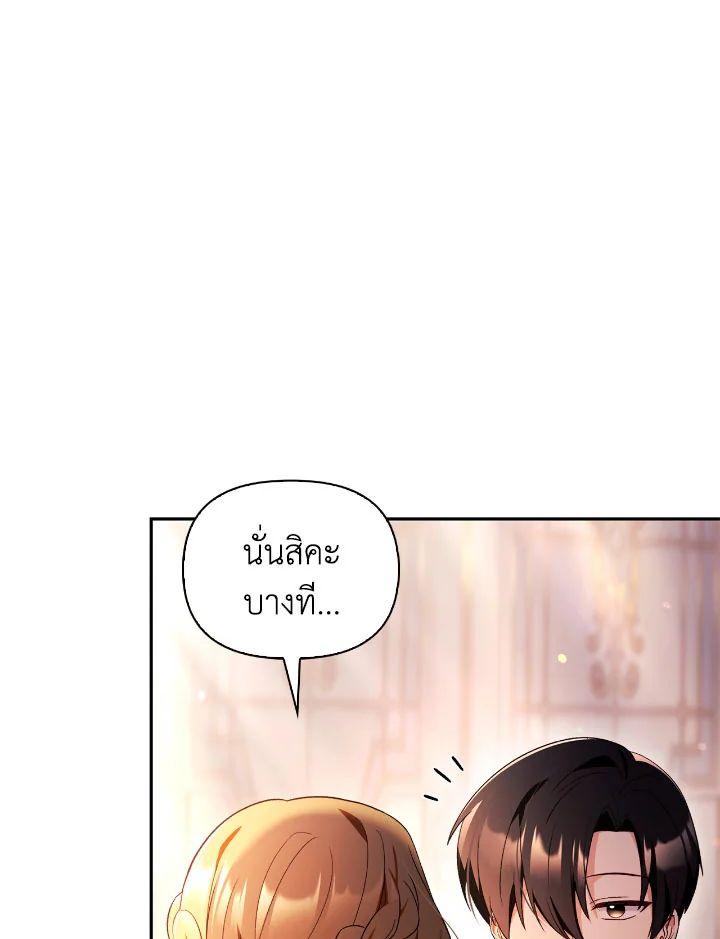 Regressor Instruction Manual Chap 109 - Next Chap 110