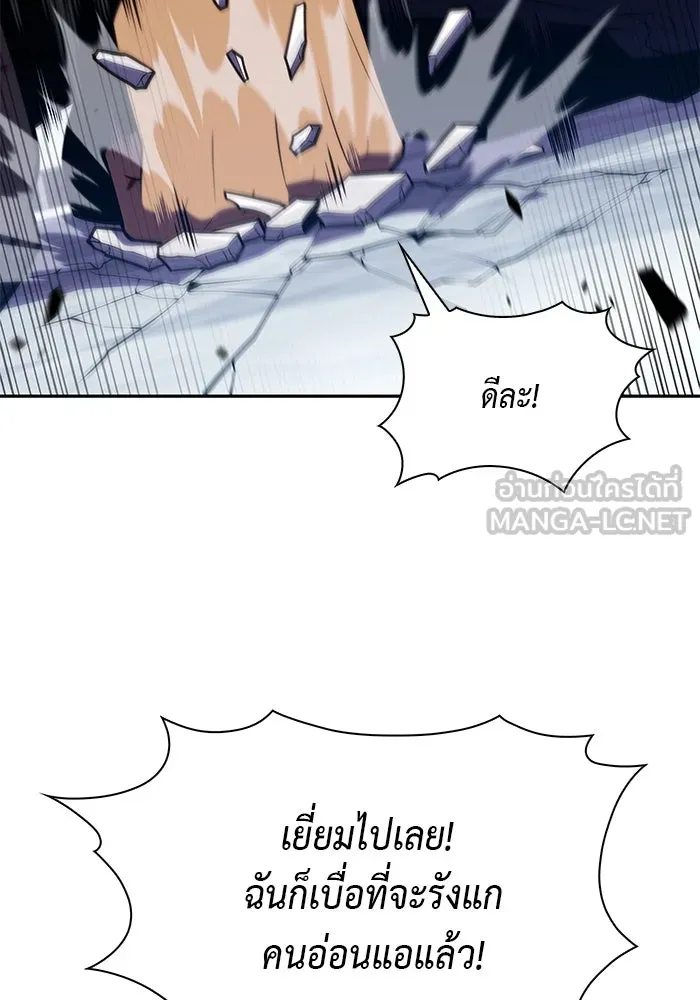 The Regressed Son of a Duke is an Assassin – ลูกชายคนเล็กของดยุกคือมือสังหาร Chap 23 - Next Chap 24