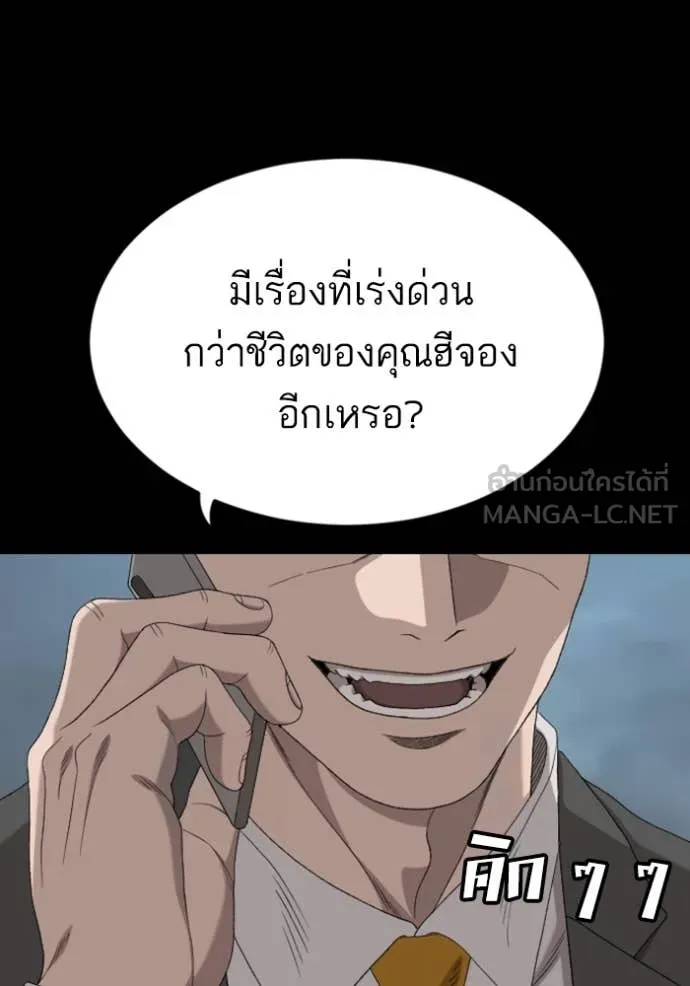 Bad Guy Chap 268 - Next Chap 269