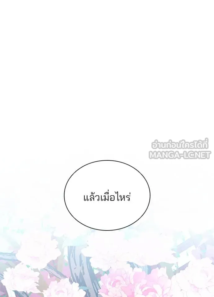 Villain to Kill Chap 191 - Next Chap 192