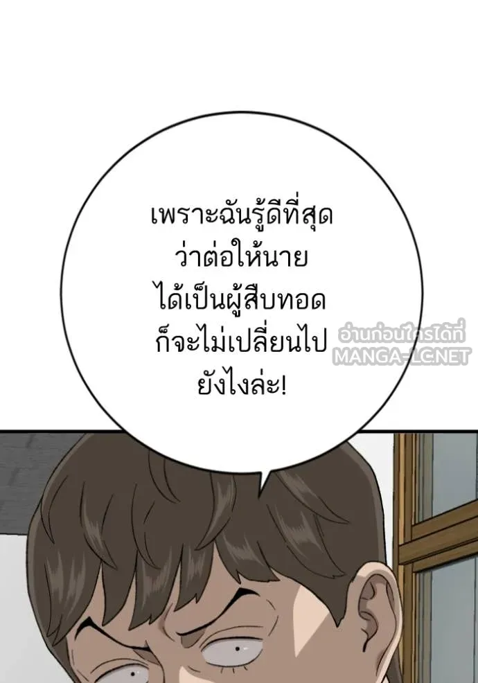 Bad Guy Chap 280 - Next Chap 281