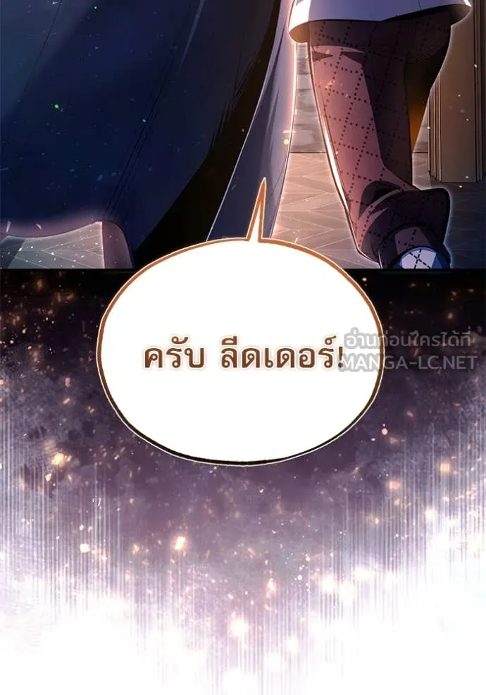 Academy’s Undercover Professor – ศาสตราจารย์จำเป็นแห่งอะคาเดมี Chap 93 - Next Chap 94