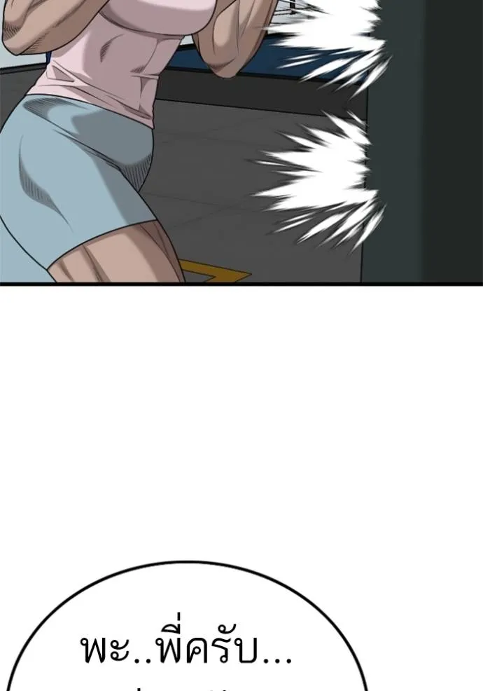 Bad Guy Chap 218 - Next Chap 219