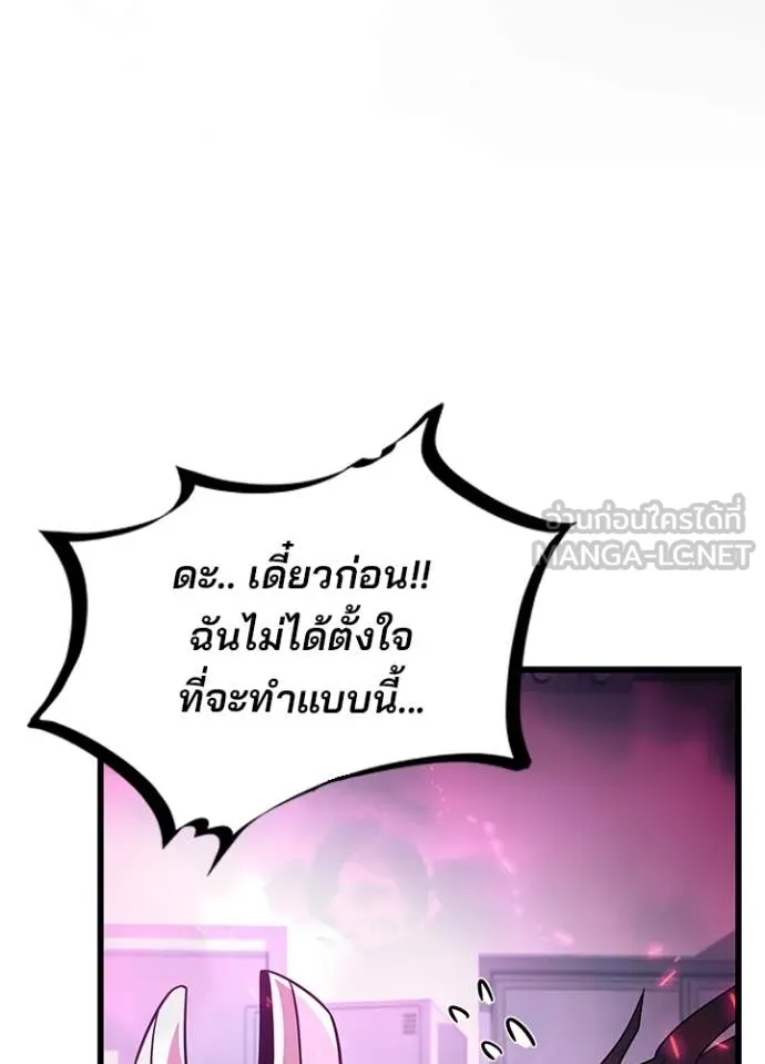 Villain to Kill Chap 188 - Next Chap 189