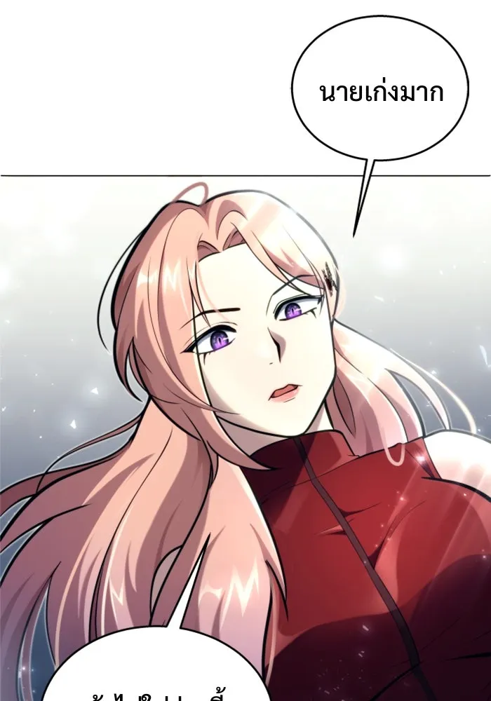 Urek Mazino : Tower of God – ทาวเวอร์ออฟก๊อด หอคอยเทพเจ้า : อูเร็ค มาซิโน่ Chap 21 - Next Chap 22
